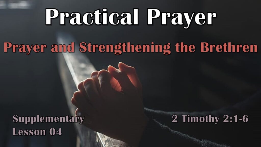 Practical Prayer – 17 – Prayer and Strengthening the Brethren